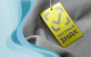 Что будет с Честным знаком в 2026?